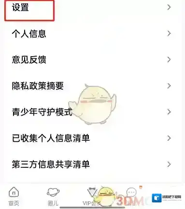 腾讯视频视频