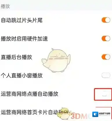 腾讯视频关闭