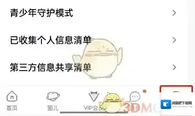 腾讯视频卡片