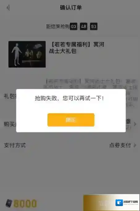 和平精英皮肤