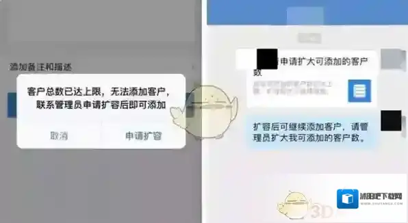 企业微信上限