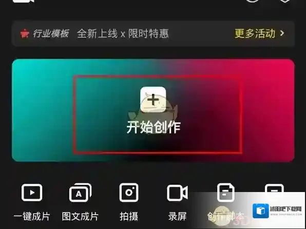 剪映点击