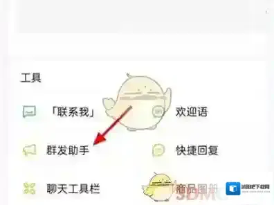 企业微信客户