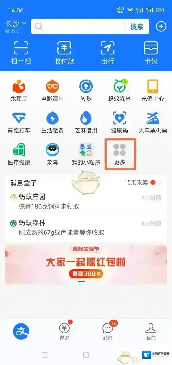 支付宝点击
