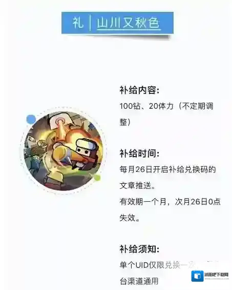 弹壳特攻队钻石