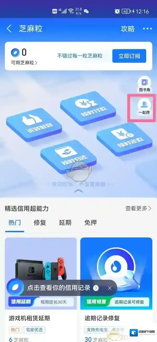 支付宝页面