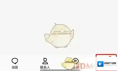 QQ好友