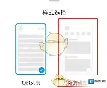 QQ动态
