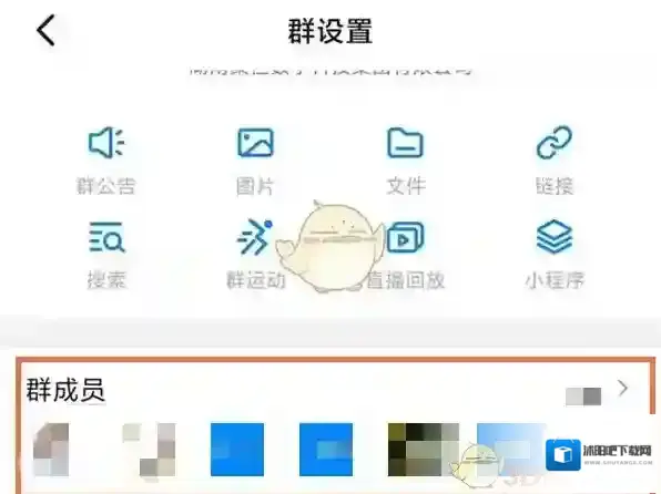 钉钉班级群