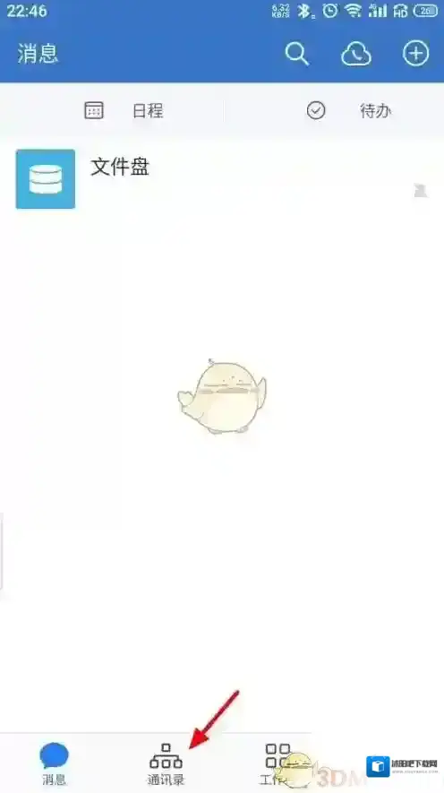 企业微信星标