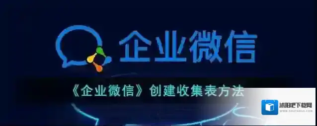 企业微信点击