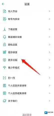 云播客设置