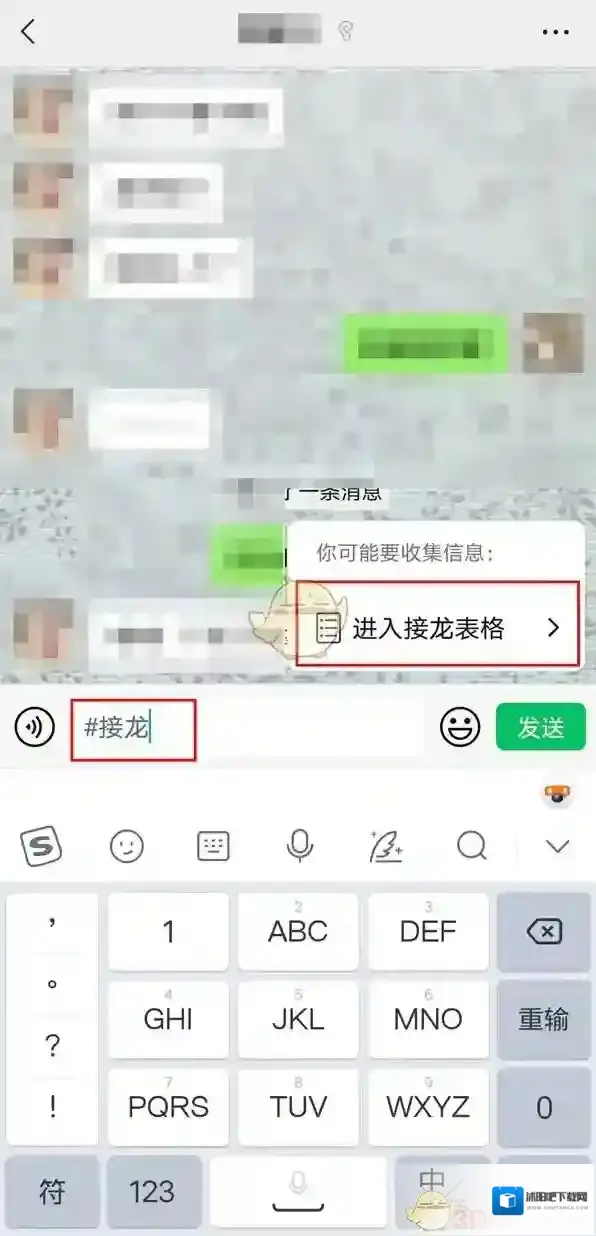 微信格式