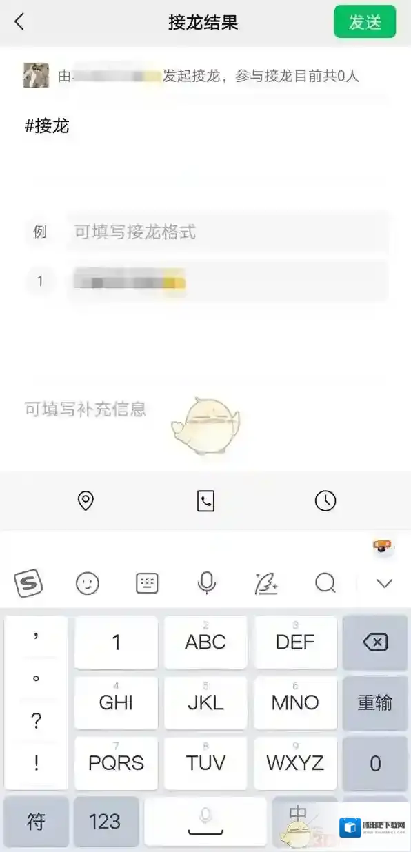微信内容