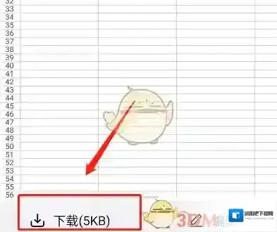 钉钉参会人员