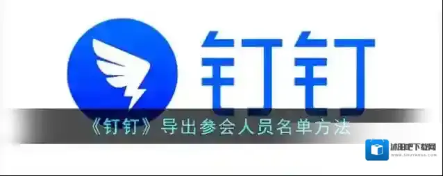 钉钉表格