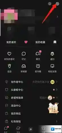 LOFTER隐私设置