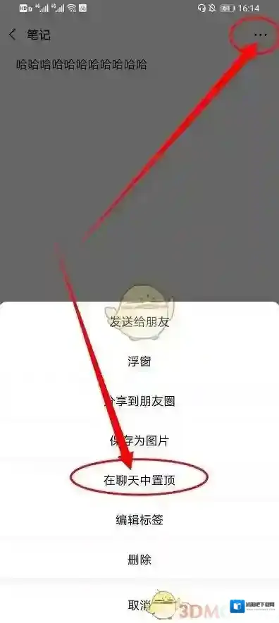 微信功能