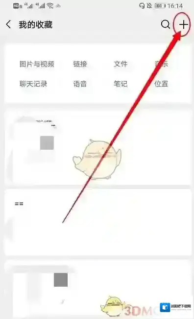 微信置顶