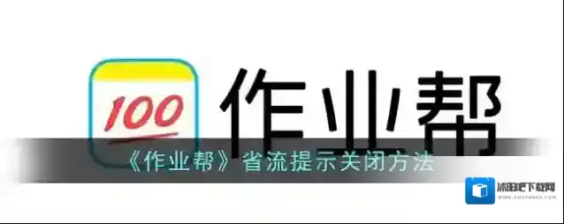 作业帮点击