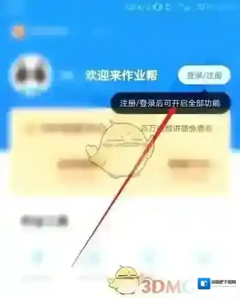 作业帮流量