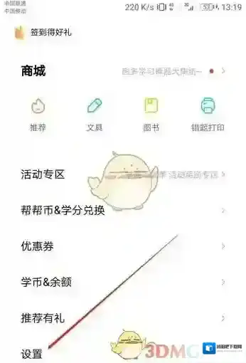 作业帮省流