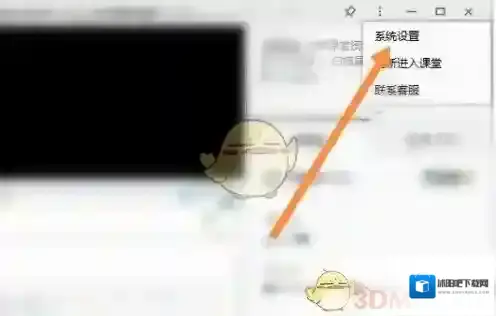 腾讯课堂点击