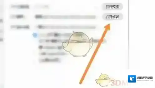 腾讯课堂关闭