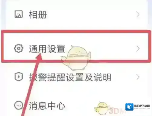 有看头默认