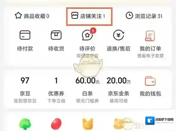 京东关注店铺