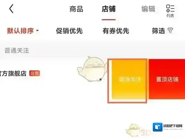 京东在我