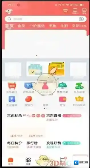 京东用户名