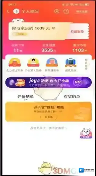 京东用户头像