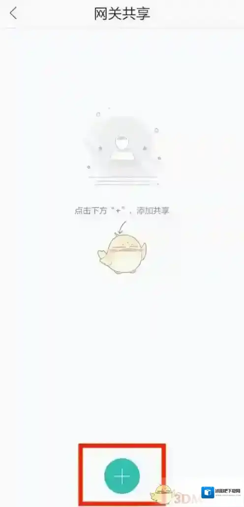 和家亲手机号