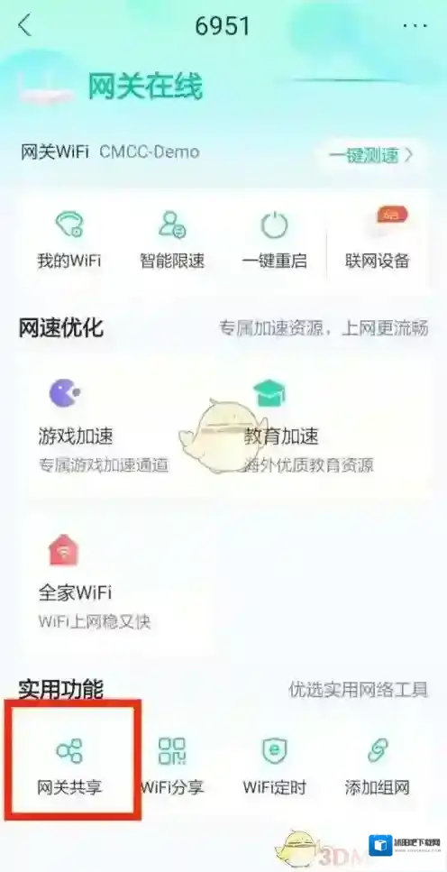和家亲网关