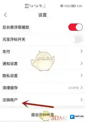 点淘新用户