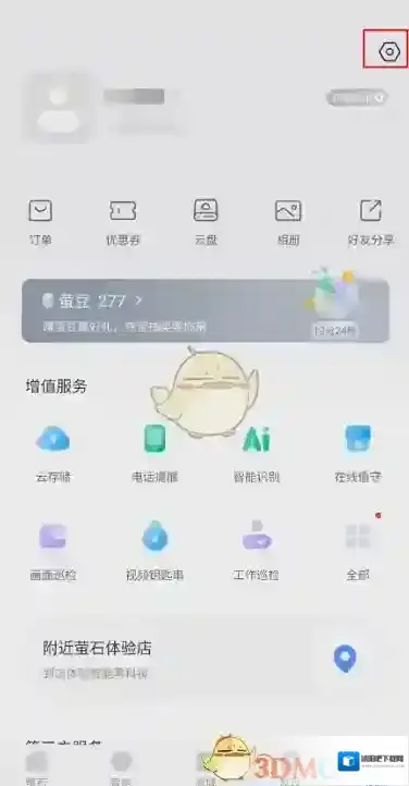 萤石云视频开启