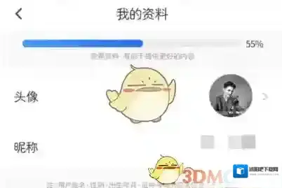 链工宝头像