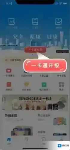 北京一卡通办理