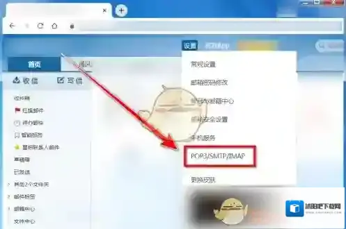 QQ邮箱邮箱