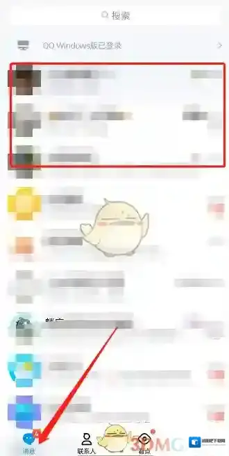 QQ三条杠