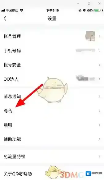 QQ授权管理