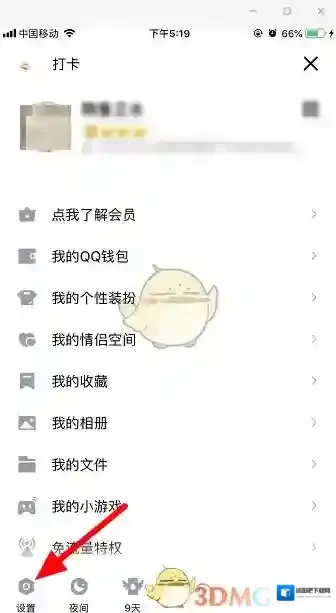 QQ打开手机