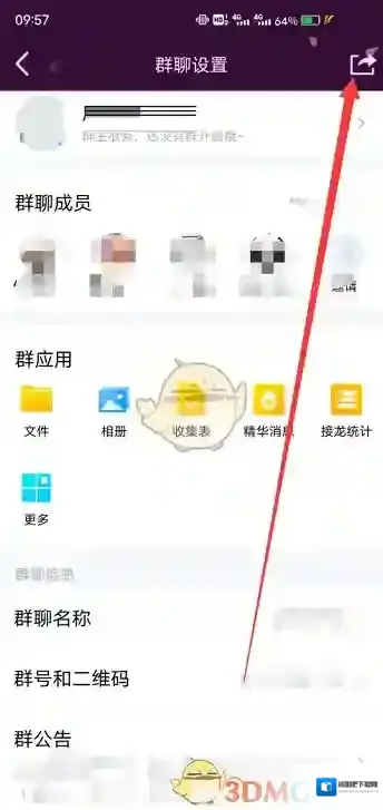 QQ分享图标