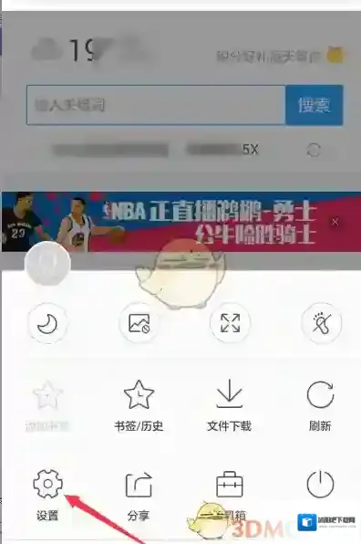 QQ浏览器点击
