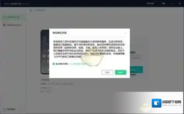 OPPO社区点击