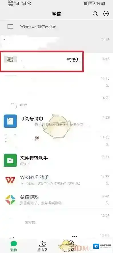 微信图片