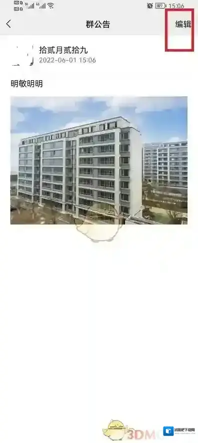 微信点击