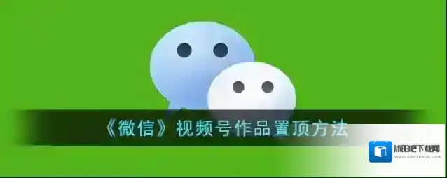 微信视频