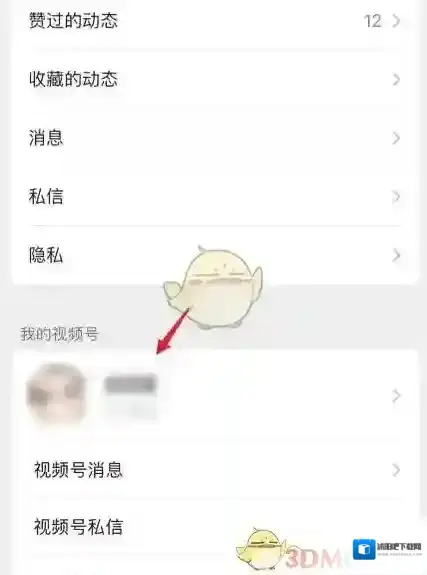 微信点击
